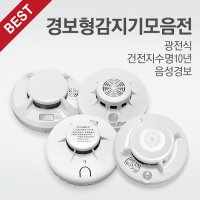 경보형감지기 화재감지기 케이텔 일신전기 미래테