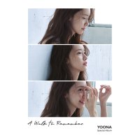 SM엔터테인먼트 윤아 YOONA 소녀시대 스페셜 A Walk to Remember