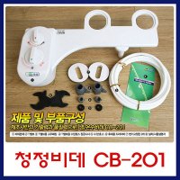 수동 비데 기계식 수압 서진 청정비데 CB-201