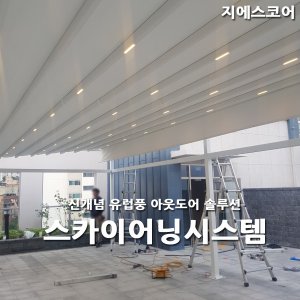 자동어닝 최저가 가성비상품