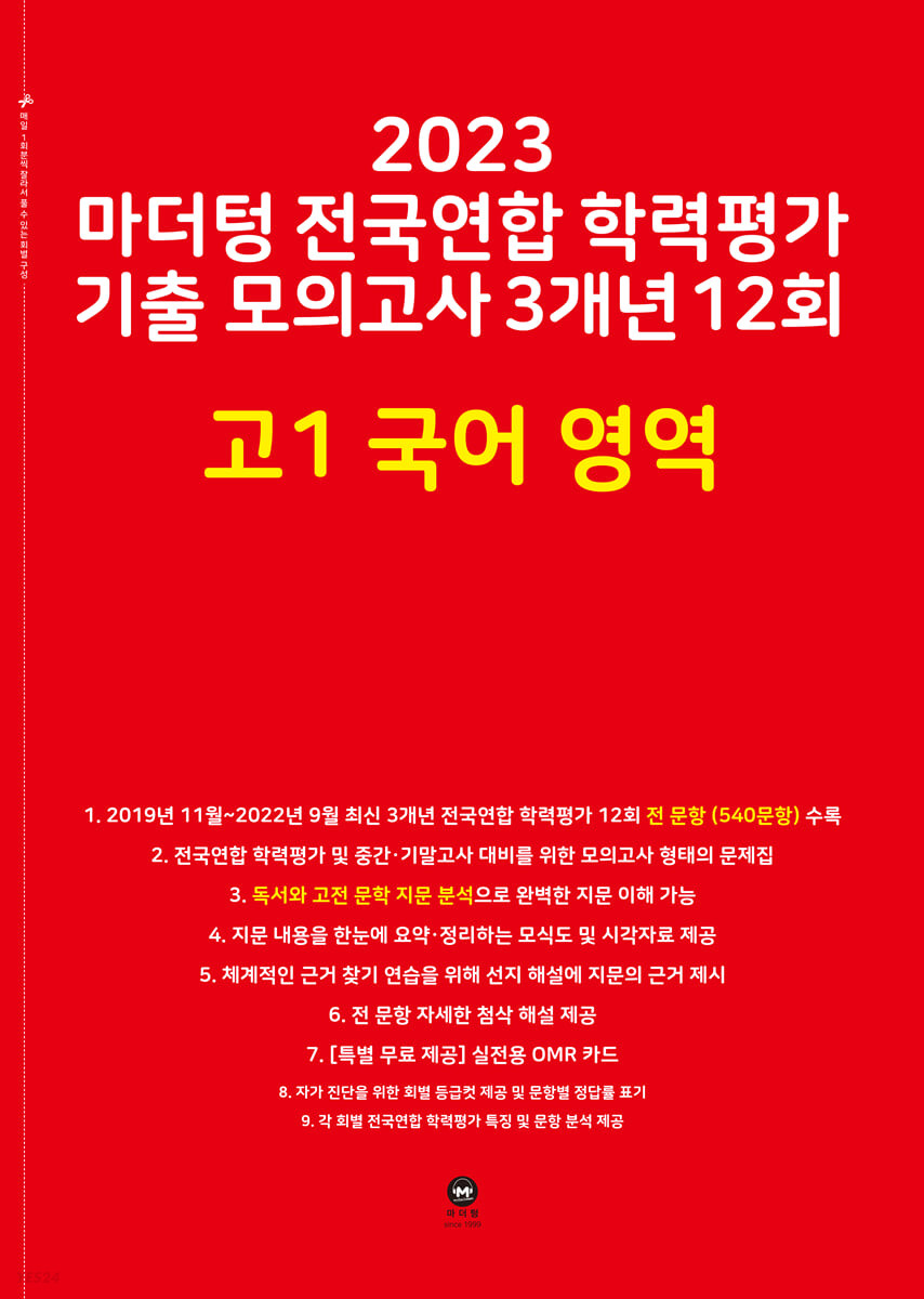 9791168591608