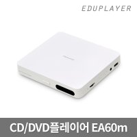 에듀플레이어 EA60m 미니 CD DVD플레이어 스피커내장 MP3 USB 재생 오디오