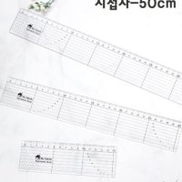 퀼트 패치워크 룰러 시접자-50cm