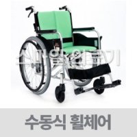 WHEELCHAIR - 미키코리아 알루미늄 수동식 휠체어 MIRAGE 통타이어장착 22D-P