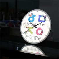 꾸밈 ng 시계액자35R 훈민정음 888-LED