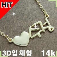 골드조아 3D 볼륨 입체형 한글2자 14K이니셜목걸이 14k-c005 여성목걸이 옐로우골드 아동표준