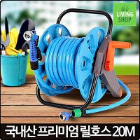 릴호스 20M 물호스릴 pvc 워터릴 세차 고무 물분사기