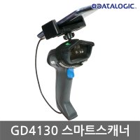 GD-4130 스마트스캐너 DATALOGIC