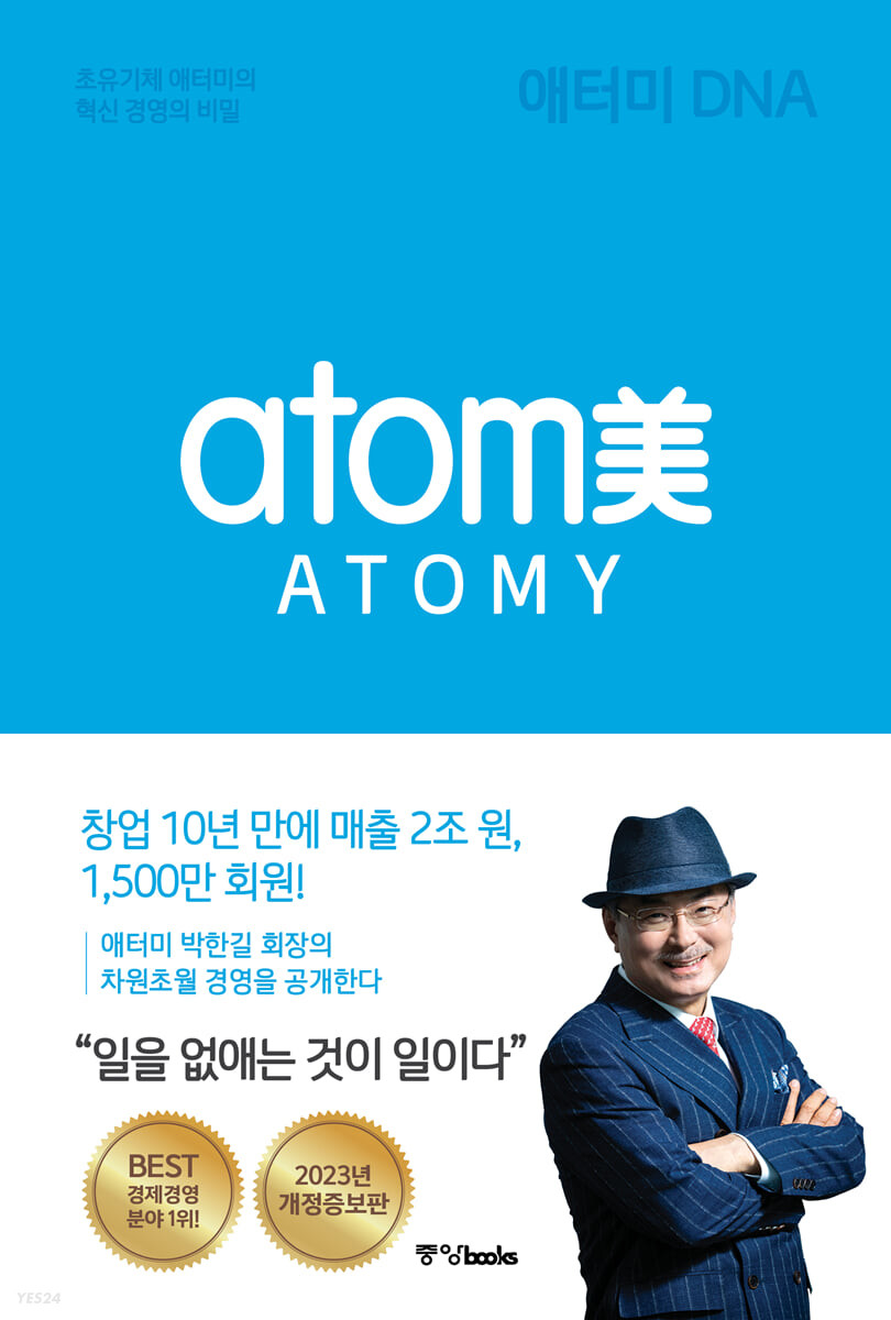 애터미센타 이미지