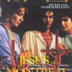 클래식라인 DVD 몬트리올 예수 Jesus Of Montreal - 데니아르캉 감독