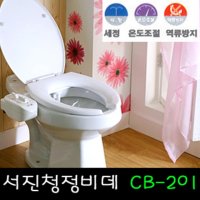 청정 비데 냉온 수전용 수압식 비데기 비대 수동 부품 수동식 냉수 CB-201