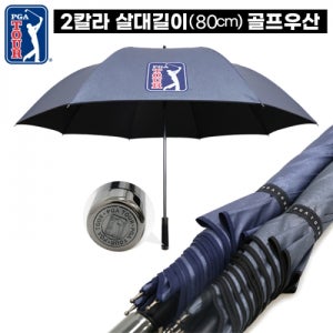 PGA TOUR 단체 골프우산 80 자동 메탈 2컬러 선물용 동호회 기념품 답례품 인쇄 제작
