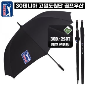 PGA TOUR  80 자동 30데니어 초경량 골프 장우산 홀인원 선물 기념품 판촉물 답례품 단체제작
