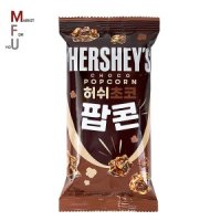 허쉬 초코 팝콘 50g 포켓팝콘 어린이간식 과자 R