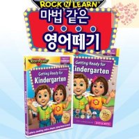 락앤런 유치원에 갈 준비를 해요 영어교재 DVD 책 어린이