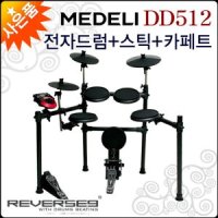 리버스나인 메들리 전자 드럼 Reverse9 MEDELI DD-512