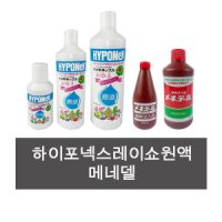 화분백화점 하이포넥스 레이쇼원액 메네델 식물 영양제 수입 일본