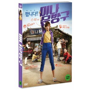 핫트랙스 DVD - 미나 문방구