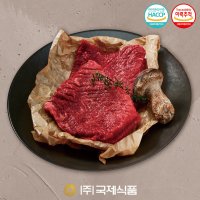 [국제식품] 1등급이상 한우 냉장 우둔살 600g(장조림용,산적용)