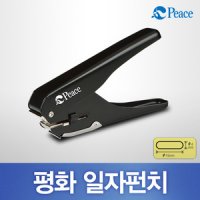 피스코리아 평화 일자펀치