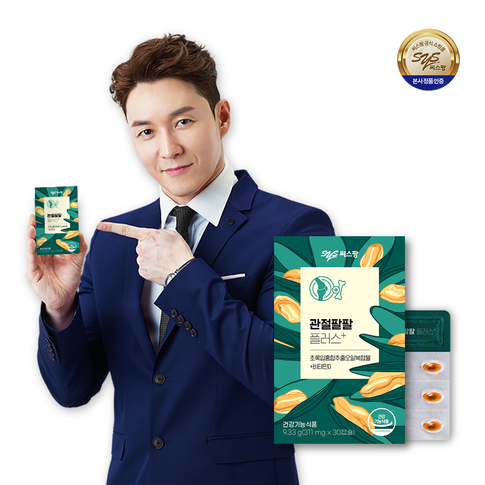 <b>씨스팡</b> 관절팔팔 플러스 800mg x 30캡슐