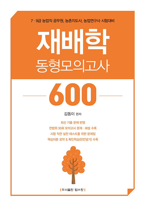 9791162192931