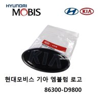 올뉴스포티지QL 모비스 정품 그래비티 블랙 엠블럼 서브 86300D9800 86300-D9800 -MOBIS-