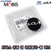 올뉴모닝JA 모비스 정품 휠캡 허브캡  52960-H8250 52960H8250 -MOBIS-