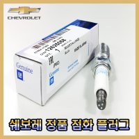 말리부 점화플러그/스파크플러그 i12625058(2.0/2.4) (1대분 4개) -GM-