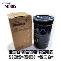 그랜드스타렉스 연료필터 카트리지 319224H001 31922-4H001 -MOBIS-