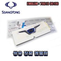 G4렉스턴 트렁크 엠블럼 -G4- 7991036100 -쌍용-