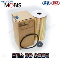 G80 오일필터 26320-2F100 (2.2/디젤) -MOBIS-