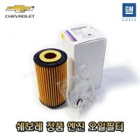 이쿼녹스 1.6 디젤 정품 오일필터 95526687 -GM-