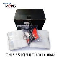 스팅어 순정품 모비스 브레이크패드 (앞) 58101-J5A51 58101J5A51 -MOBIS-