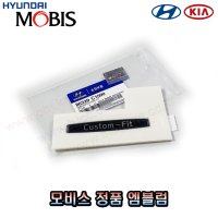 LF쏘나타 엠블럼 -CUSTOM FIT- 86329-C1500 -MOBIS-