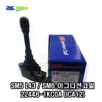 뉴SM5 L43 점화코일 이그니션코일 22448-1KC0A (IC412) -PHC-