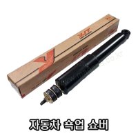 포터2 앞쇼바 쇽업쇼버 (고무포함) 54300-4F350 543004F350 (GAS) -용진테크-