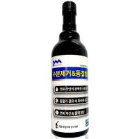 YM테크 수분제거제&동결방지제 300ml (경유차량전용) -와이엠테크-