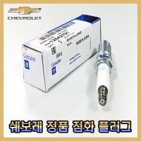 말리부 점화플러그/스파크플러그 i12642791 (LPG) (1대분 4개) -GM-