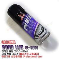 나바켐 카롱 점착성윤활그리스 액체구리스 BL-2000 420ml -NABAKEM-