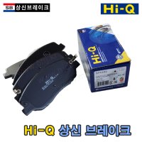 코란도C 상신 브레이크패드(앞) (SP4102) 48130340A0 -SB상신-