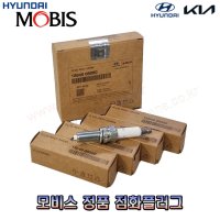 올뉴K5 점화플러그/스파크플러그 1884908080 (1.6/터보)(1세트4개) -MOBIS-