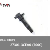 올뉴K7 점화코일 이그니션코일 27301-3CEA0  (700C) -유라테크-