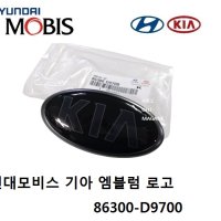 올뉴스포티지QL 그래비티 블랙 엠블럼 프론트 86300D9700 86300-D9700 -MOBIS-