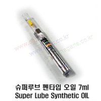 슈퍼루브 테프론 다목적 오일 펜타입 구리스 7ml (51014) -SUPERLUBE-