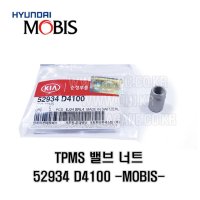 EQ900 TPMS밸브 너트 52934D4100 -MOBIS-