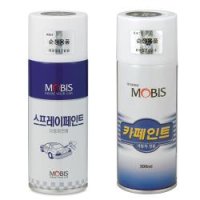 아반떼 카페인트 현대모비스 스프레이 페인트-MOBIS-