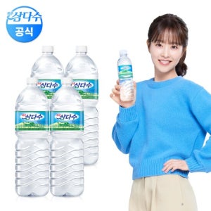 [광동 공식]제주 삼다수 2L 24개 라벨/무라벨 랜덤발송