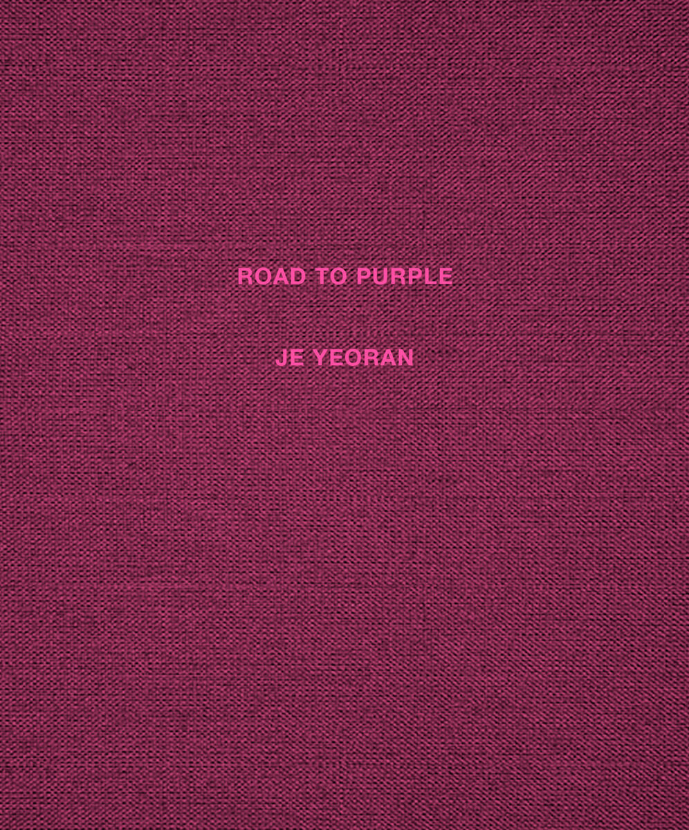 로드 투 퍼플= Road to purple
