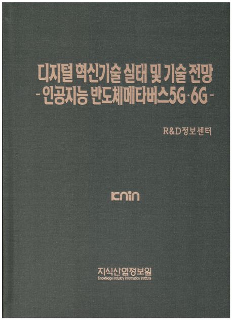 9791158622244